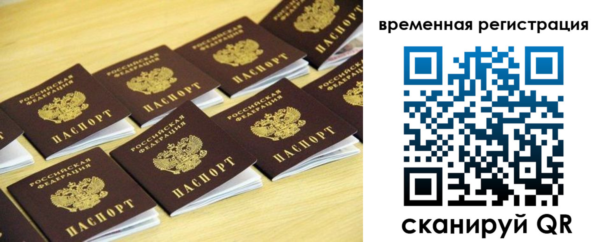 купить прописку в Свердловской области