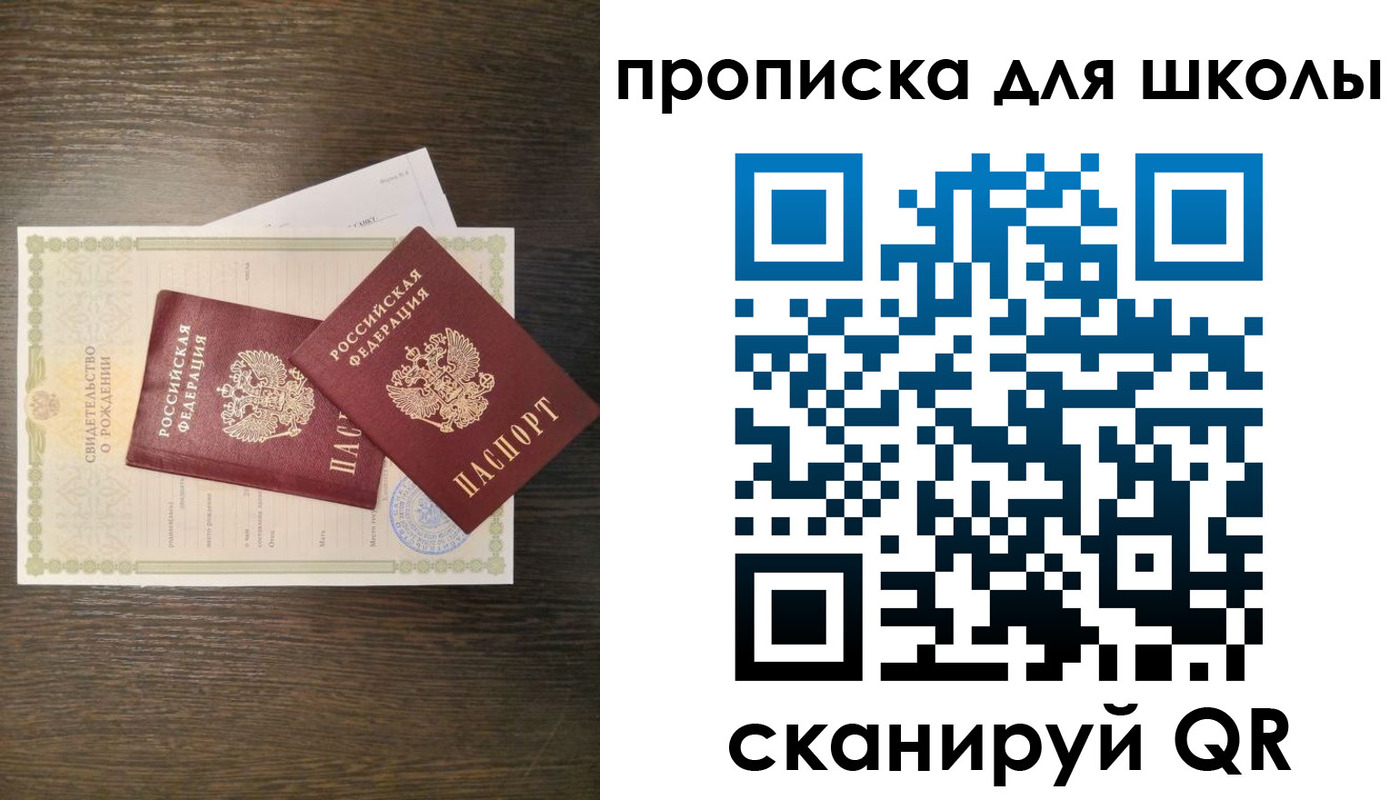 временная регистрация надежно в Свердловской области