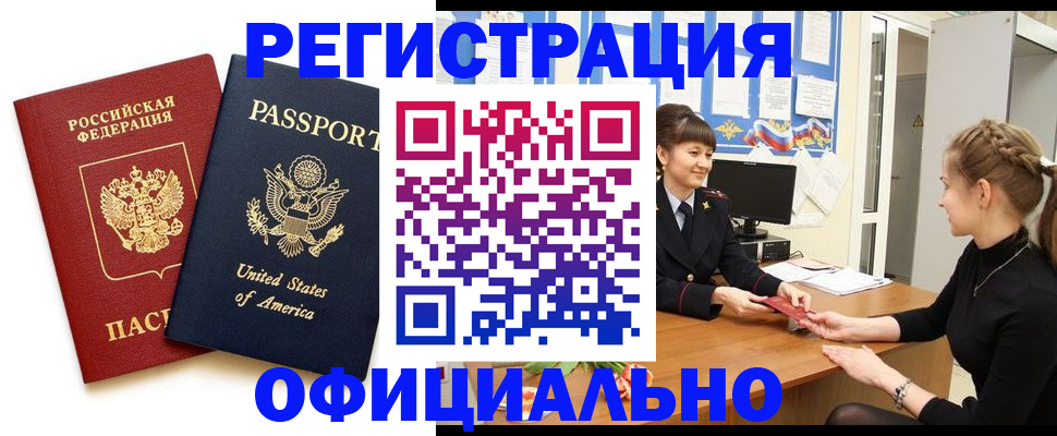 миграционный учет в Свердловской области