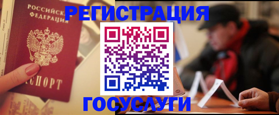 регистрация в Свердловской области