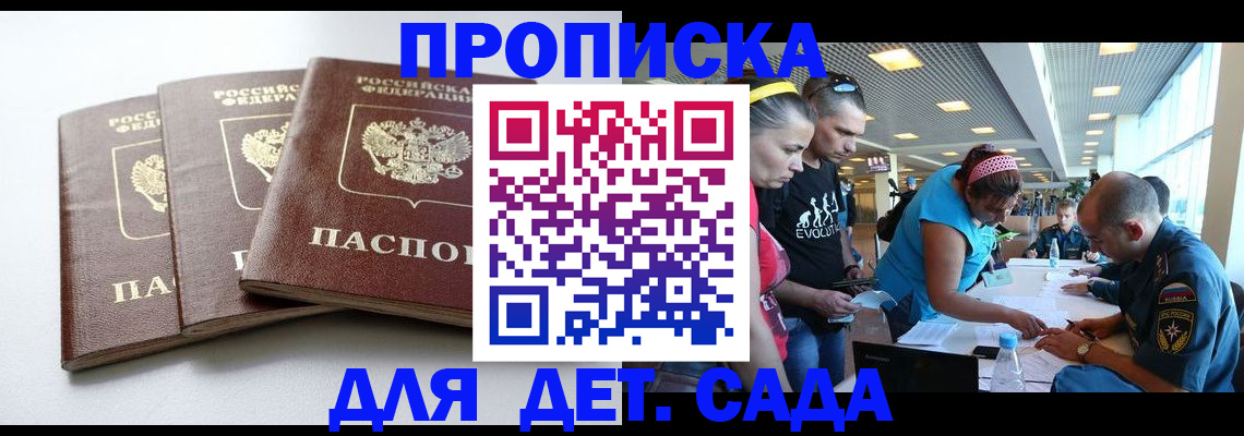 прописка паспорт в Свердловской области