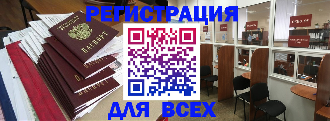 регистрация в Свердловской области